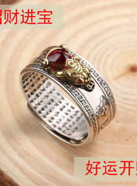 大师石榴石貔貅心经纯银戒指环