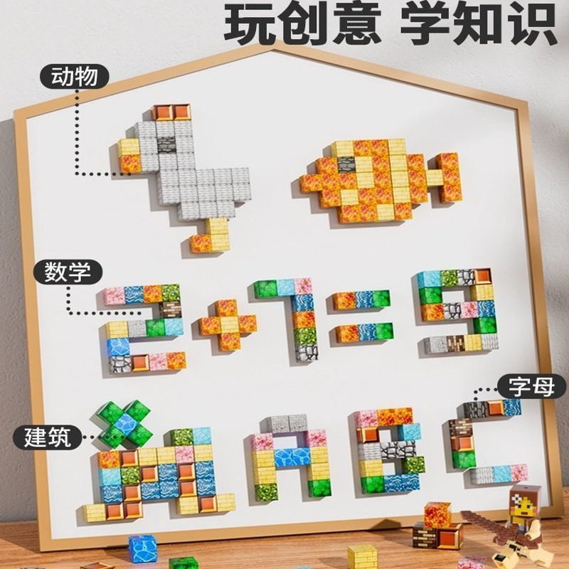 我的世界磁力方块积木磁吸磁性玩具儿童早教益智幼儿园男孩礼物,淘宝优惠券,粉丝福利购,淘宝优惠卷