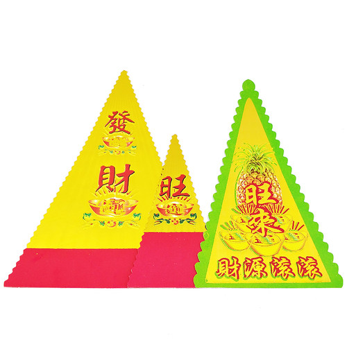 包邮 三角金叶纸片 纸板菠萝叶 中秋节折塔水果塔装饰品供佛礼品 - 图3