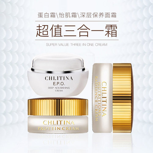 克丽缇娜套装防伪正品蛋白霜+怡肌霜+EPO深层保养霜三合一霜2028 - 图1