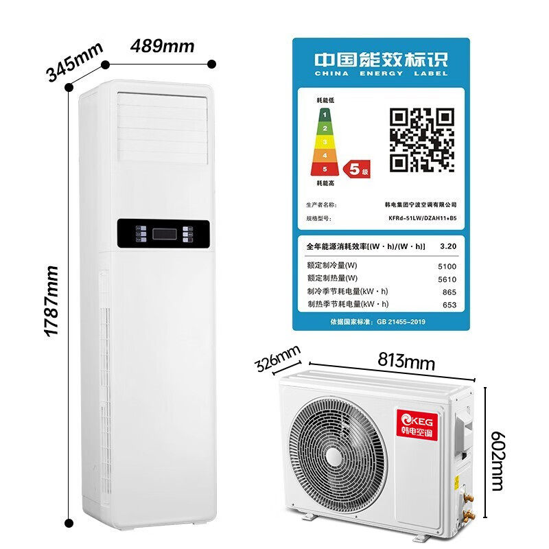 韩电立式2 / 3p匹冷暖快自洁柜机 韩电空调