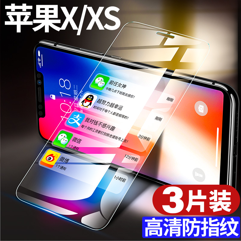 适用iPhoneXSMax钢化膜苹果xmax手机iPhonexmax全屏xsxmax/xsmas/xmas/iponexsmax/ipxmax/iPhonexsmas/xsm莫 - 图2