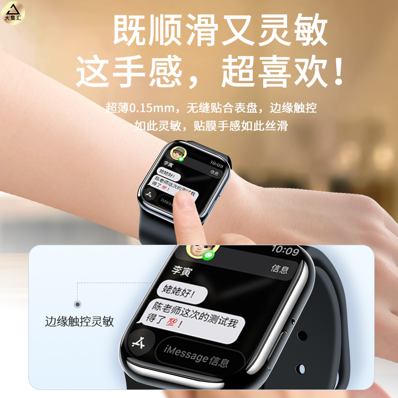 适用iwatch膜applewatch保护膜iwatchs7苹果S7手表apple全包apple全屏贴watch6代5软4华强北3钢化se贴膜1水凝-图2