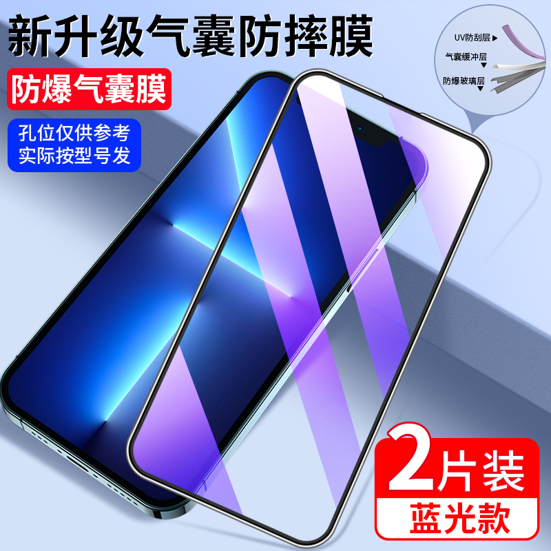 适用苹果13钢化膜iphone13pro手机膜iphine13promax气囊ipone13pormax无孔iponhe刚ihpnoe/iphome ihopne-图3