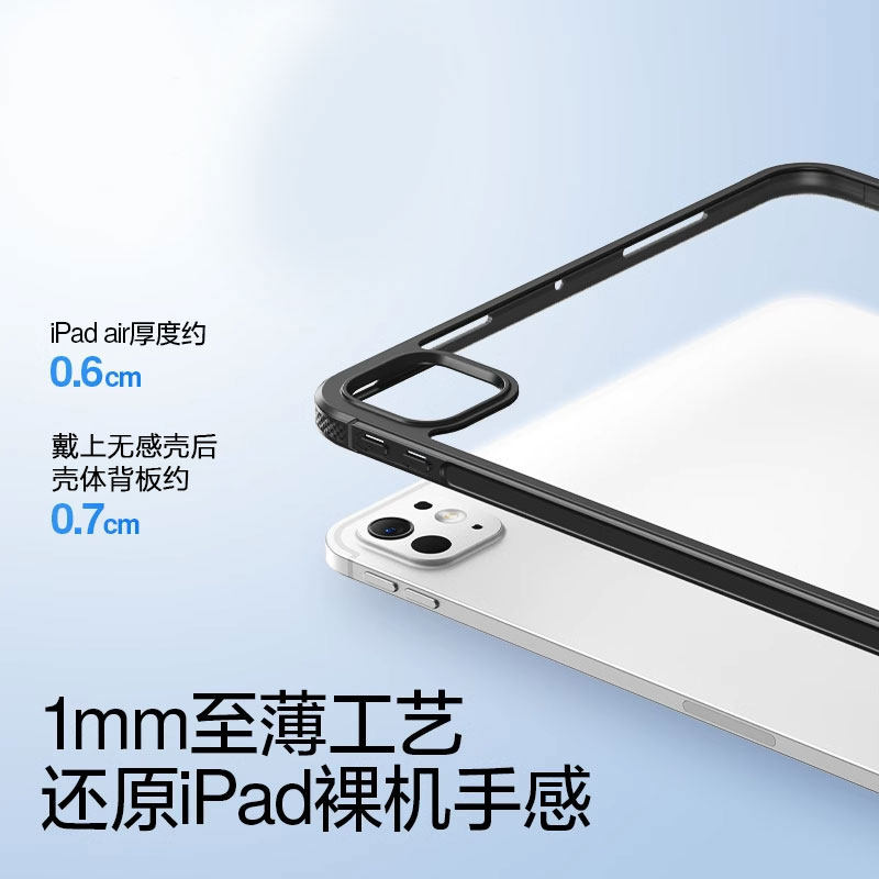 适用于redmipadse8.7平板保护套肤感红米padse8.7寸磨砂亚克力壳小米红米平板se8.7寸气囊不发黄透明防摔外壳,淘宝优惠券,粉丝福利购,淘宝优惠卷