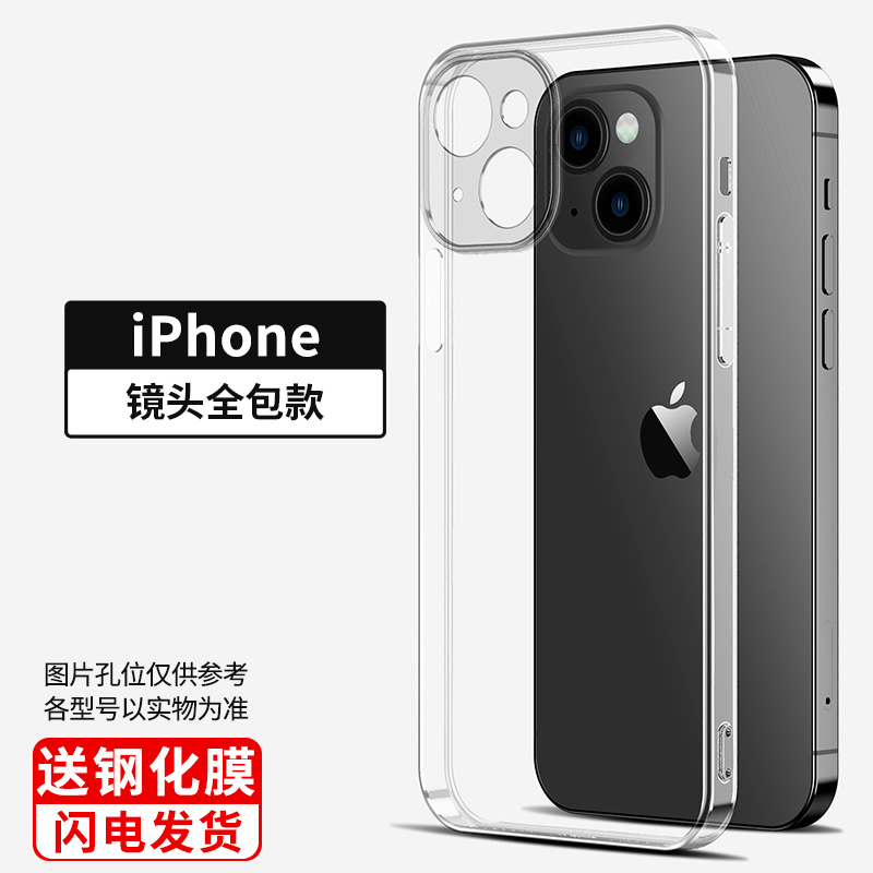 送钢化膜适用苹果14手机壳iphone13promax保护12pro全包11max透明iphonexr8p 6splus和xsmax套装x加xr6s7plus - 图3