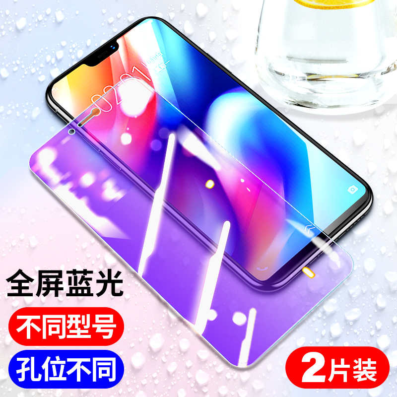 适用vivoz1钢化膜vivoz1i手机膜vivoz1x屏保z1vivo防蓝光z1i全屏z1x的vivozi11z1ivivo保护viviz1vovoz贴膜-图3