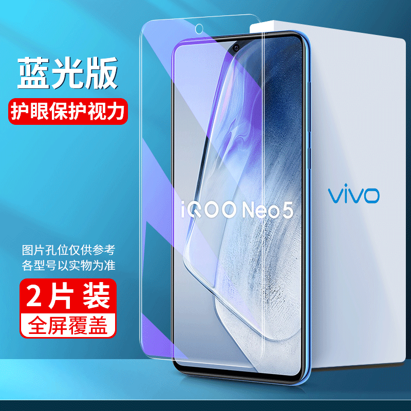 适用iqooneo8钢化膜neo5活力版5s/6/7/iqooneo/se手机iqoo11/10/9/8iqoo全屏pro/por爱酷iqooz7水凝3/u5u3u1x - 图1