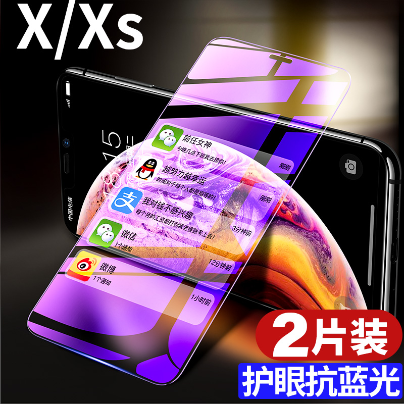 适用iPhoneXSMax钢化膜苹果xmax手机iPhonexmax全屏xsxmax/xsmas/xmas/iponexsmax/ipxmax/iPhonexsmas/xsm莫 - 图3