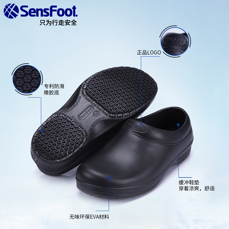 SENSFOOT正品厨师鞋工作鞋酒店厨房食品厂防滑专用安全鞋厨师-图2