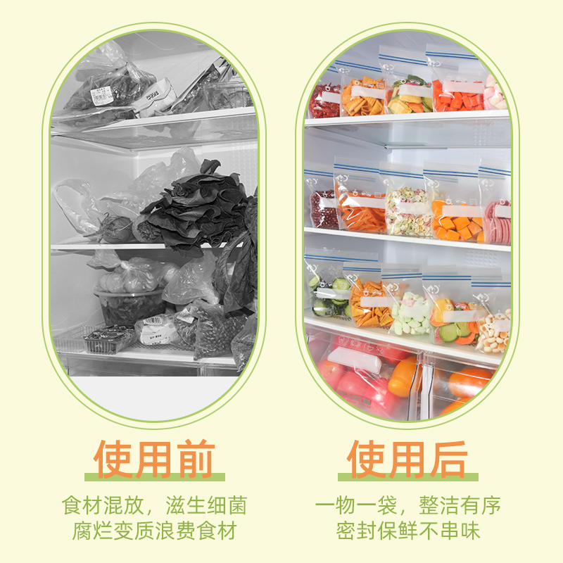 好易得食品保鲜袋加厚双筋密封袋密实袋冰箱收纳保鲜袋可冷冻冷藏 - 图3