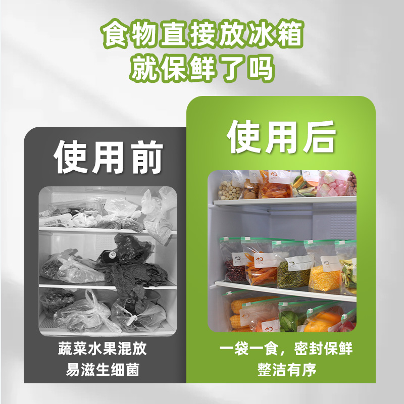 好易得家用食品保鲜袋密封袋冰箱收纳袋拉链式冷冻专用食物密实袋