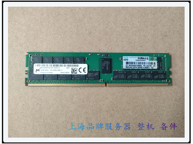 原装HP 815100-B21 840758-091 32GB DDR4 2666V G10服务器内存