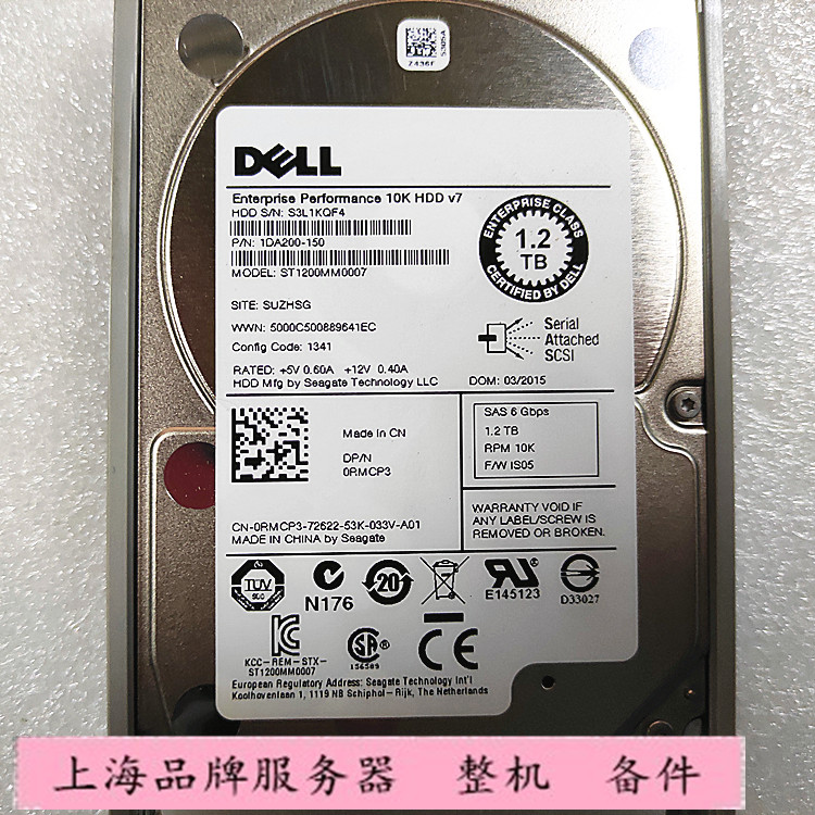 原装DELL 0RMCP3 1.2T 10K 2.5寸 SAS 6G ST1200MM0007服务器硬盘 - 图0