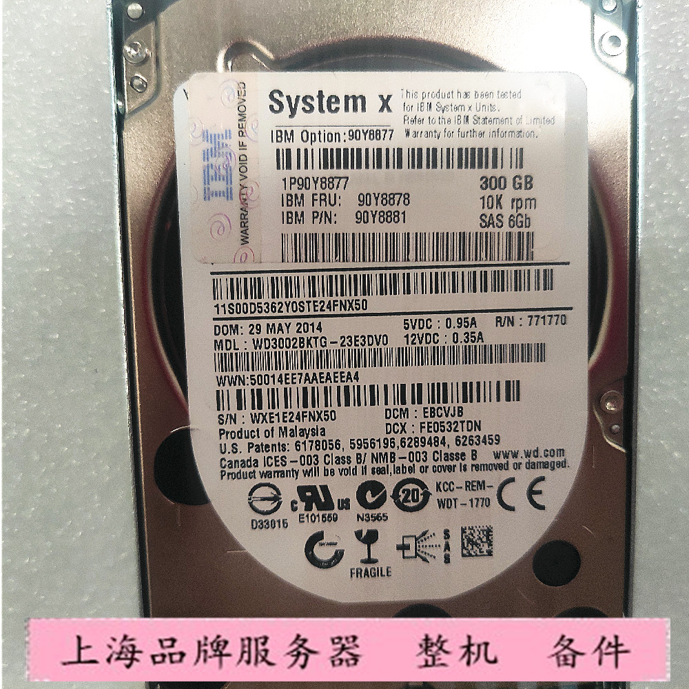 IBM 90Y8877 90Y8878 90Y8881 硬盘 300G 10K SAS 2.5 M4 服务器 - 图1