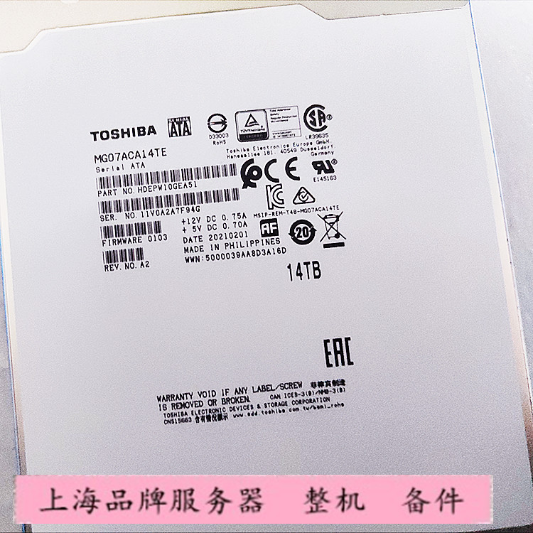 东芝氦气 MG07ACA14TE台式机14TB 256M SATA 服务器硬盘 21年硬盘 - 图2