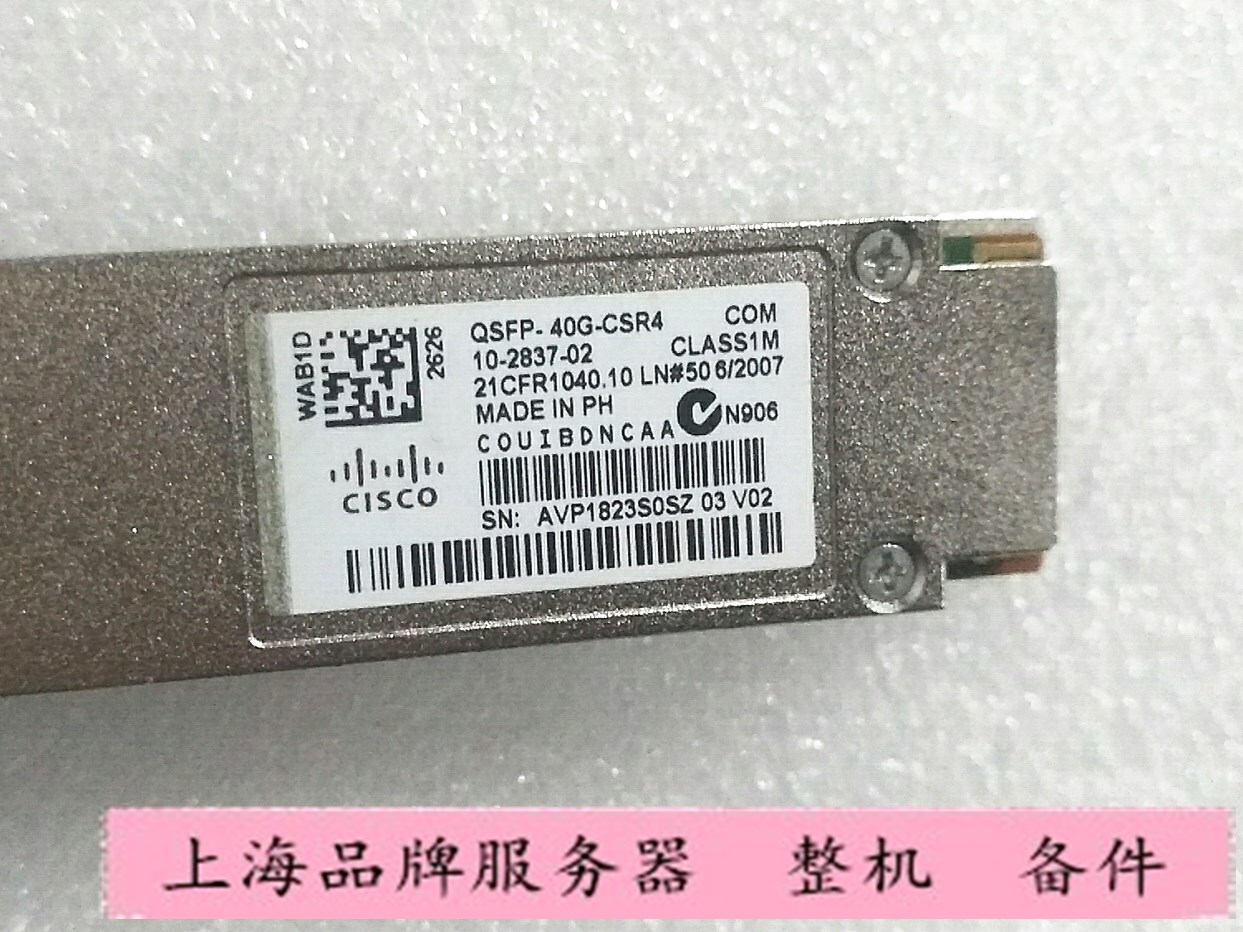 Cisco/思科 QSFP-40G-CSR4 40G 多模光纤模块 10-2837-02 - 图0