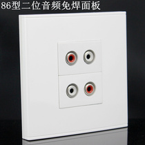 2 double-hole audio panel 86 type dual audio socket panel free of welding Lotus audio-video AV socket