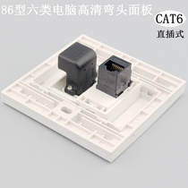 Type 86 CAT6 six-type network straight through HDMI high-definition elbow straight plug-in panel computer network wire outlet TV wall plug