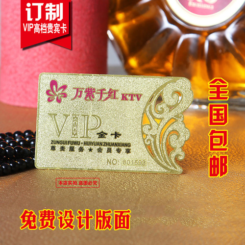 金属卡片定制金卡银卡金属名片卡片贵宾卡金属VIP卡金属会员卡片 - 图1