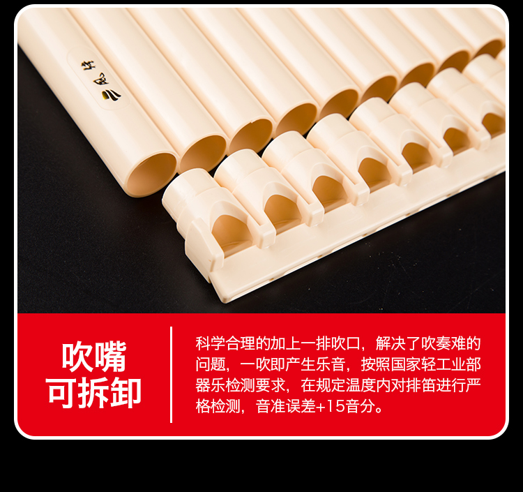 风律排笛16管18管学生初学入门学校教学演奏专用 成人易学排箫C调,淘宝优惠券,粉丝福利购,淘宝优惠卷