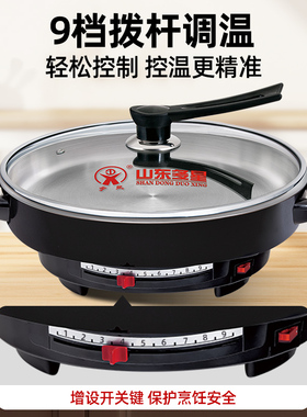 多星电饼铛多星电煎锅官方正品