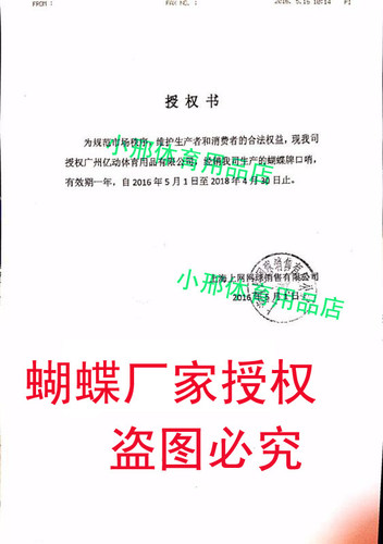 蝴蝶正品裁判金属哨子 体育运动 篮球足球比赛专用不锈钢铁铜口哨 - 图2
