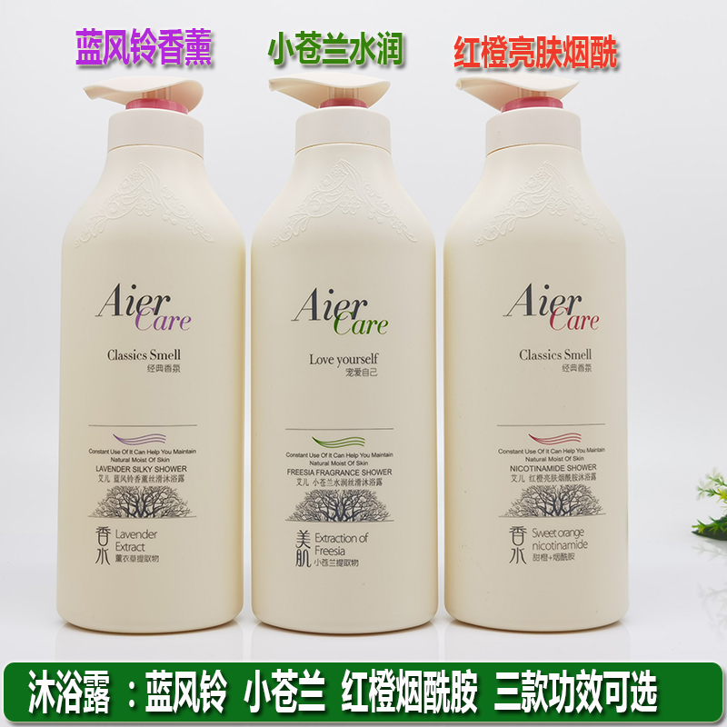 艾儿蚕丝精华洗发露沐浴露海养去屑止痒控油小麦修复持久留香正品高清大图