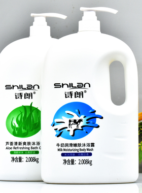 诗朗迷蝶香水沐浴露持久留香滋润
