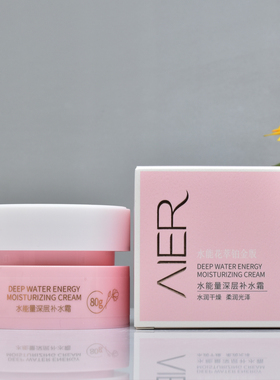 艾儿橄榄深层补水霜补水保湿滋润