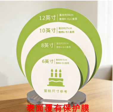 亚克力蛋糕店烘焙生日蛋糕大小对比尺寸板展示说明牌LOGO定制加工,淘宝优惠券,粉丝福利购,淘宝优惠卷