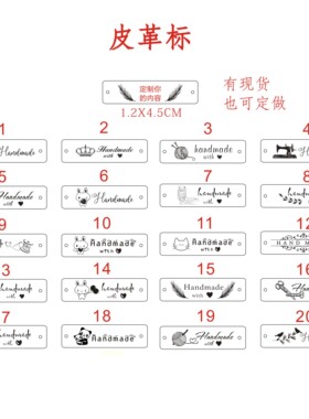 卡通图皮革标玩偶百搭现货儿童