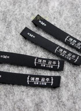 韩文丝网印刷领标商标现货，高档不褪色布标现货定做服装洗水标
