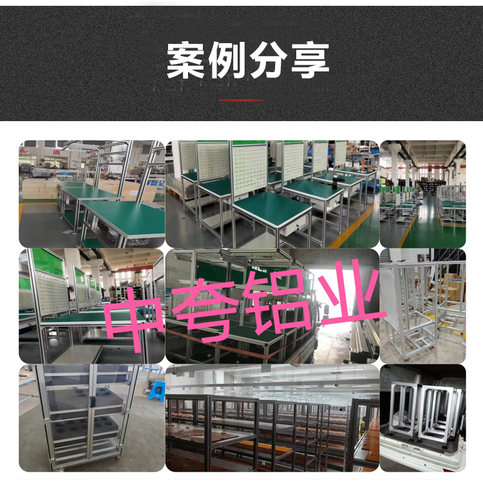 工业铝型材欧标4040/3030铝合金铝材40x40流水线工作台框架20配件 - 图2