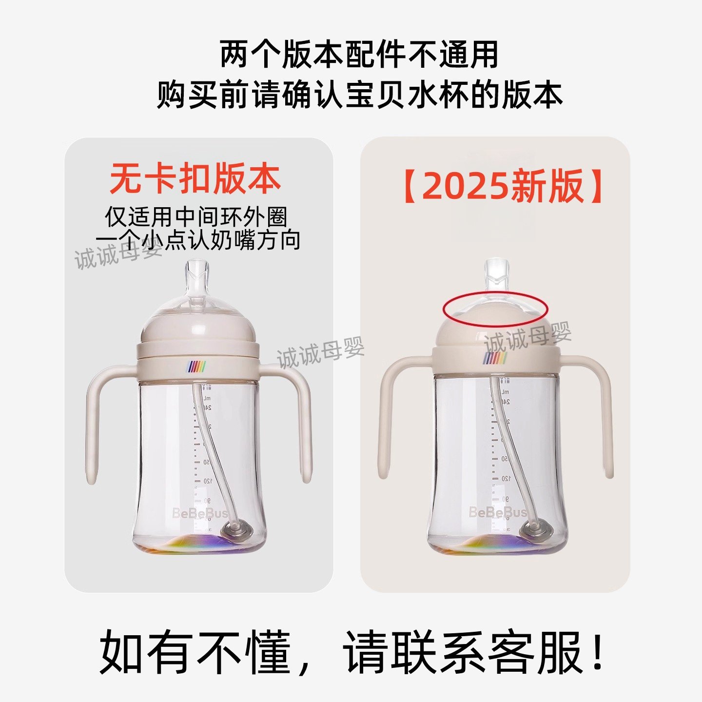 Bebebus原装彩虹学饮杯宝宝奶瓶水杯直饮吸管儿童鸭嘴吸嘴杯配件,淘宝优惠券,粉丝福利购,淘宝优惠卷