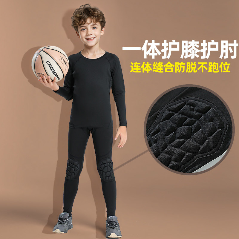 儿童篮球服打底护肘紧身衣速干衣带护膝一体裤体能运动训练服套装,淘宝优惠券,粉丝福利购,淘宝优惠卷