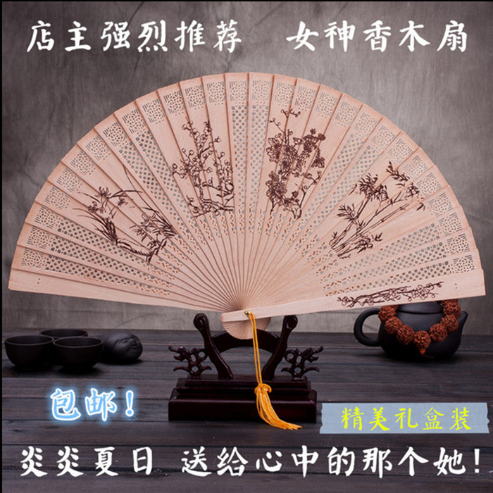 工艺扇木扇折扇中国风檀香扇镂空扇工艺扇子礼品扇ogo定制舞蹈扇 - 图0