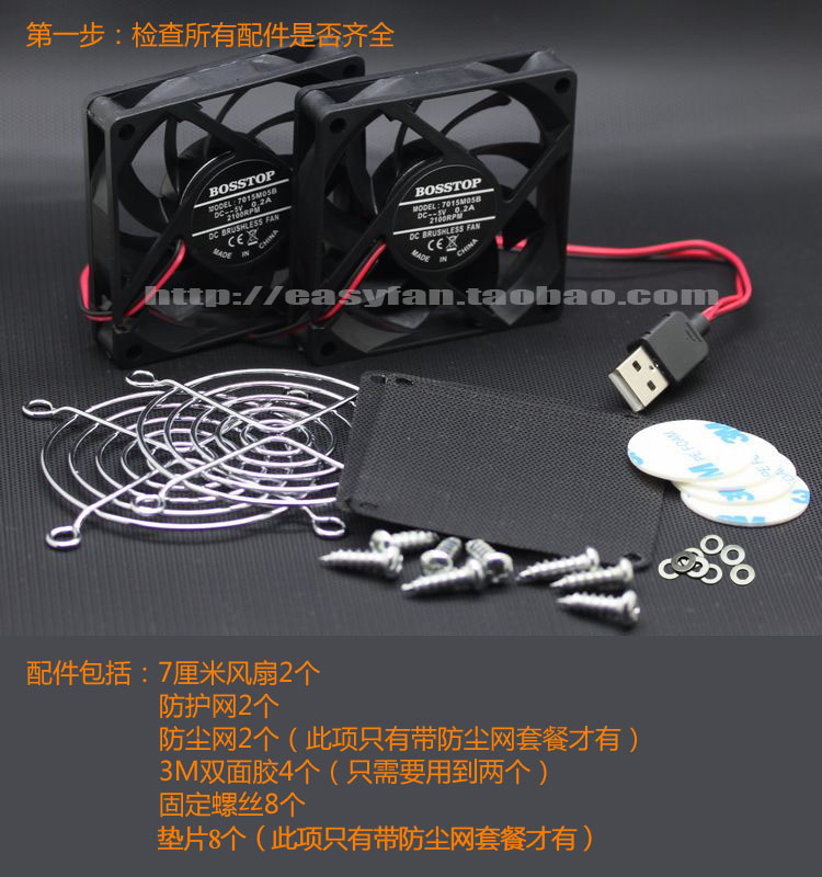 华硕RT-AC68U AC86U  EX6200 AX86U  腾达AC15路由器散热风扇 USB - 图2