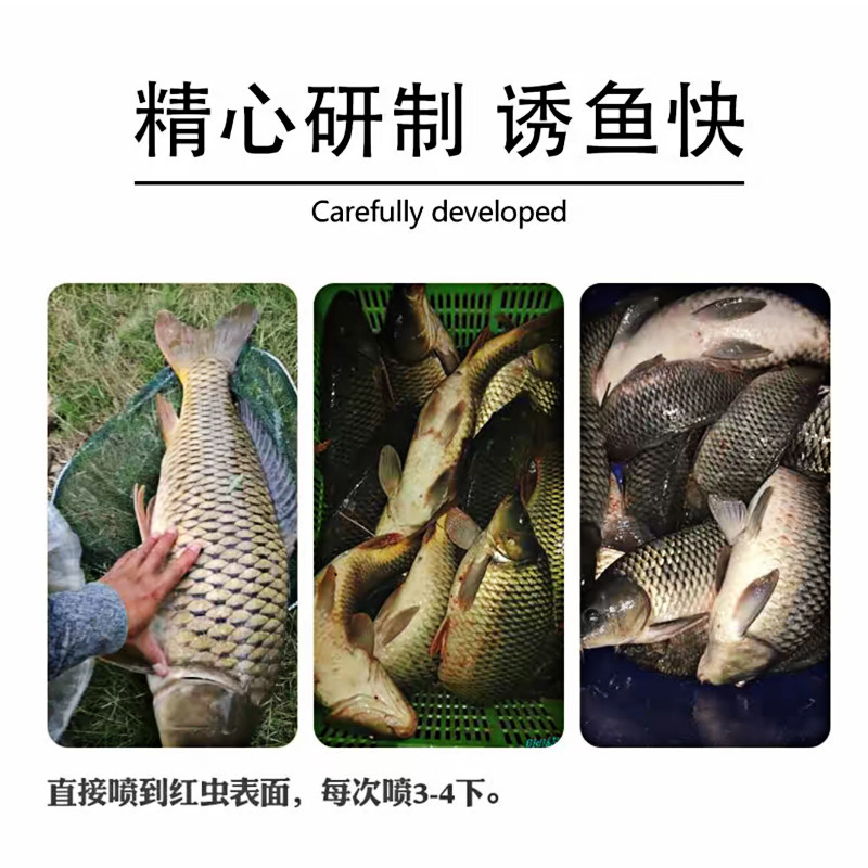 石川红虫喷小药鱼饵添加剂饵料垂钓黑坑休闲钓鱼,淘宝优惠券,粉丝福利购,淘宝优惠卷