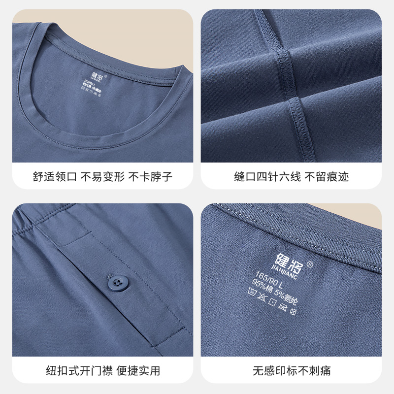 健将秋衣秋裤套装男士纯棉保暖内衣男款贴身防寒打底全棉毛衫冬季