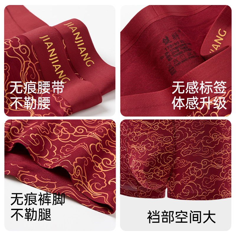 健将红内裤男款本命年属马红色平角裤男士宽松透气结婚四角短裤头,淘宝优惠券,粉丝福利购,淘宝优惠卷