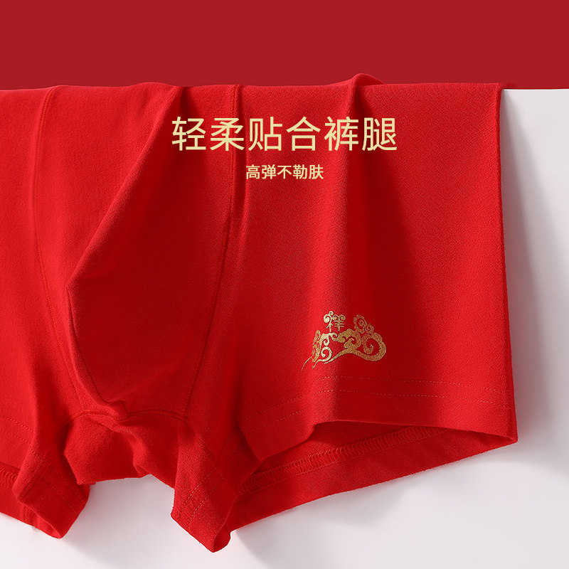 健将本命年男士属虎大红色纯棉短裤 健将内衣男平角内裤