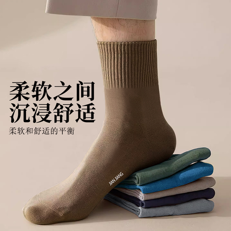 健将男士袜子男款抗菌防臭透气中筒袜无骨商务袜2024年秋冬季新款