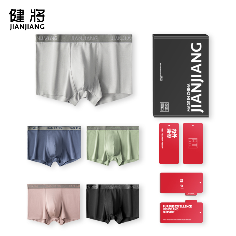 健将莫代尔男士冰丝感四角裤头短裤 健将内衣男平角内裤