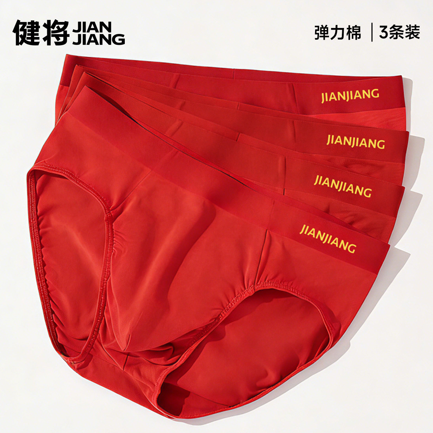Jianjiang's zodiac year briefs red full pants antibacterial