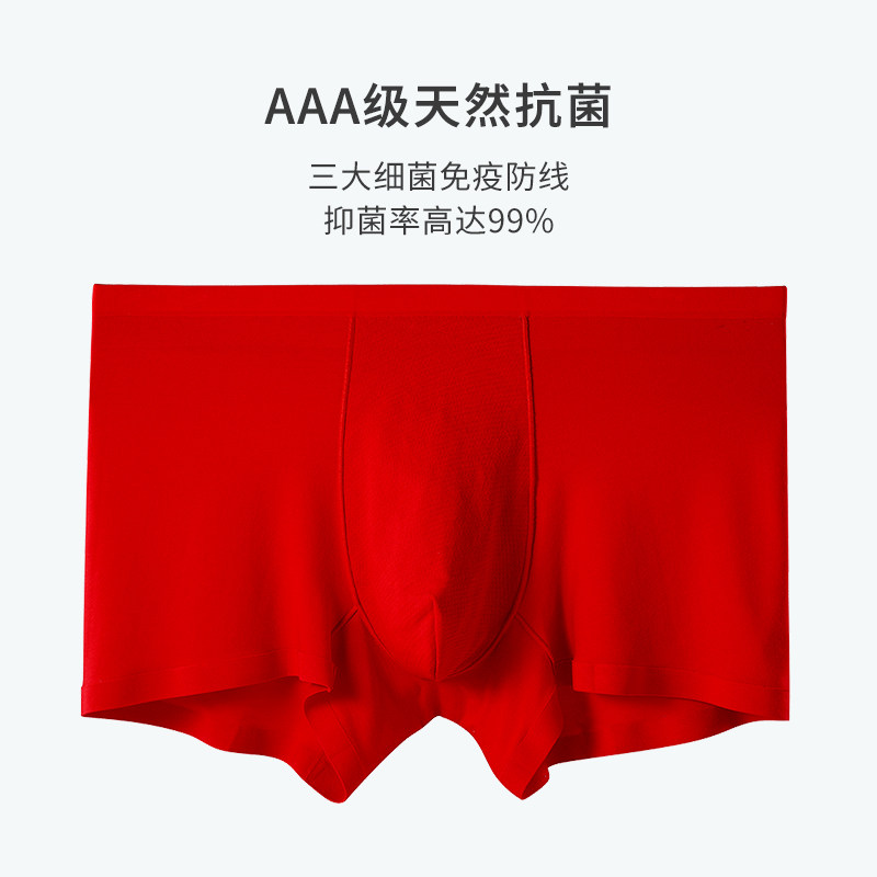 健将本命年属虎大红色男士裆平角裤 健将内衣男平角内裤