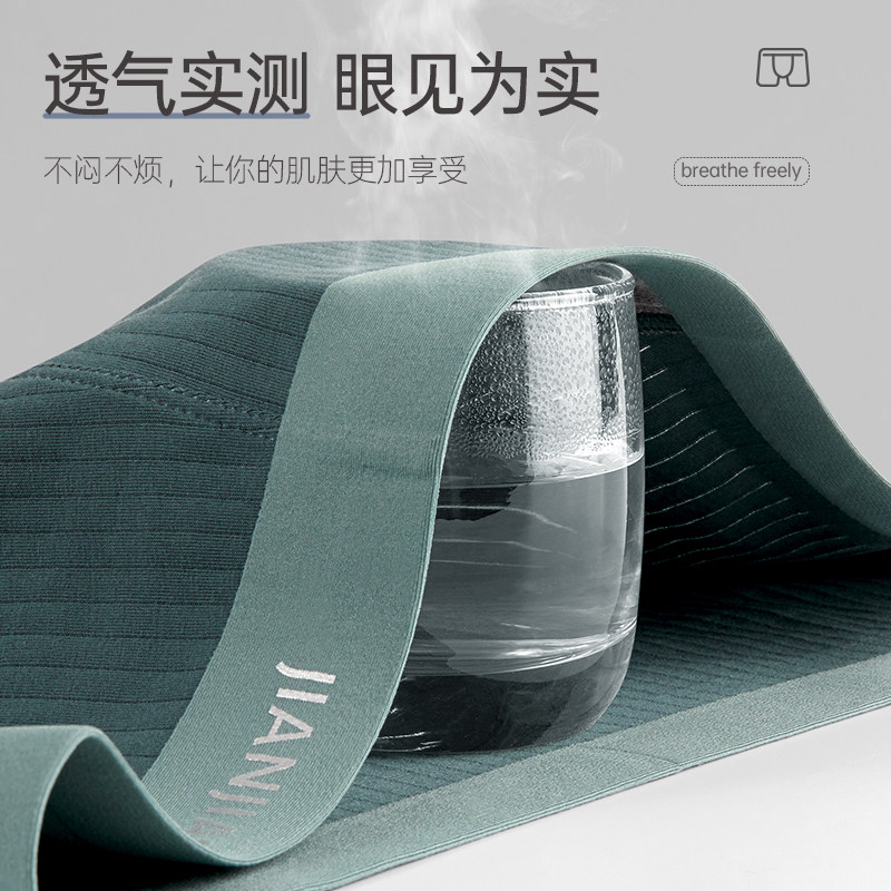 健将80s棉男士抗菌四角短裤头内裤 健将内衣男平角内裤