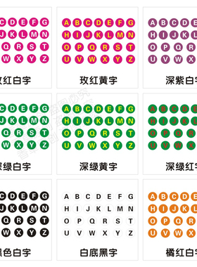 26个英文字母贴纸防水自粘贴