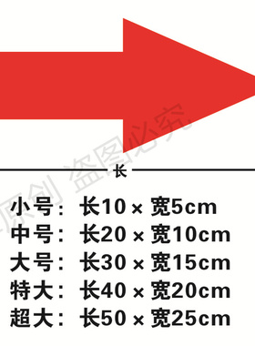 箭头地贴pvc防水耐磨指引导向