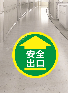 出口入口标识地贴纸地面PVC防水